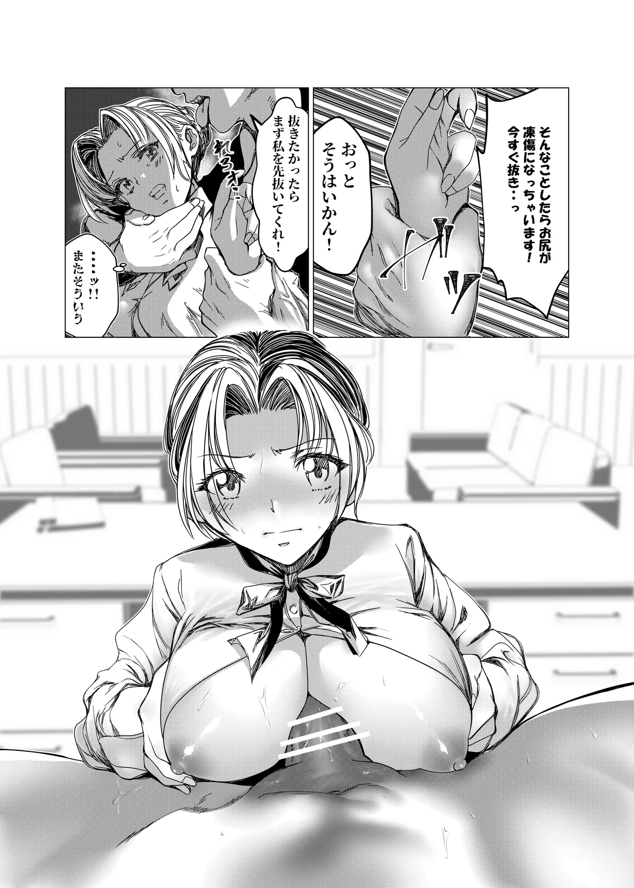 没落令嬢の受難 総集編 Page.248