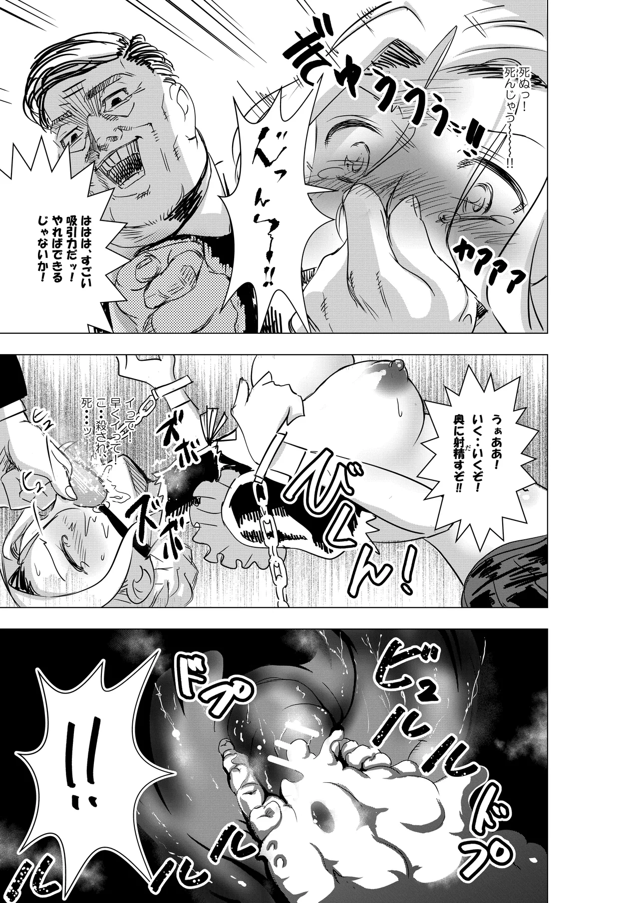 没落令嬢の受難 総集編 Page.26