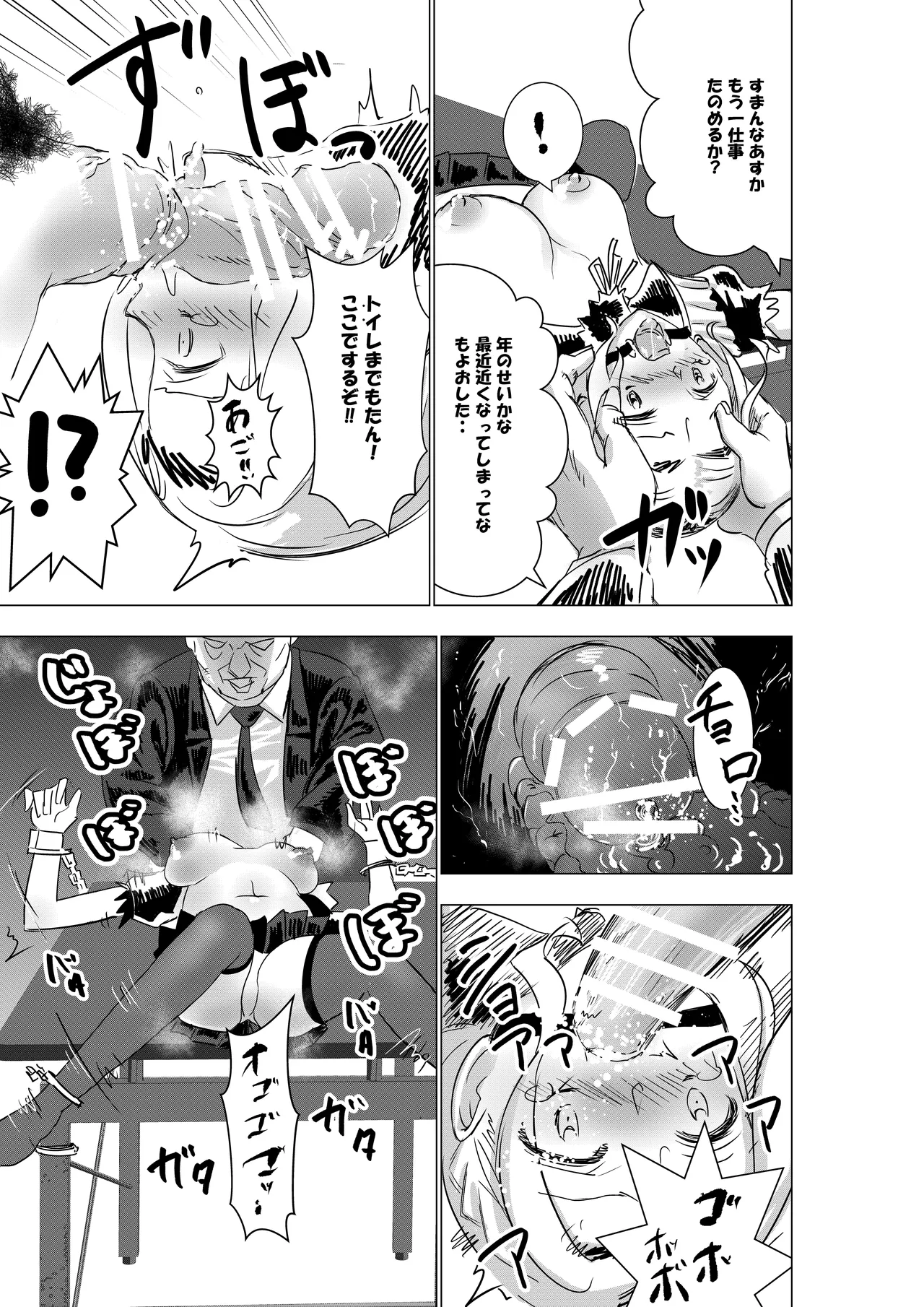 没落令嬢の受難 総集編 Page.28