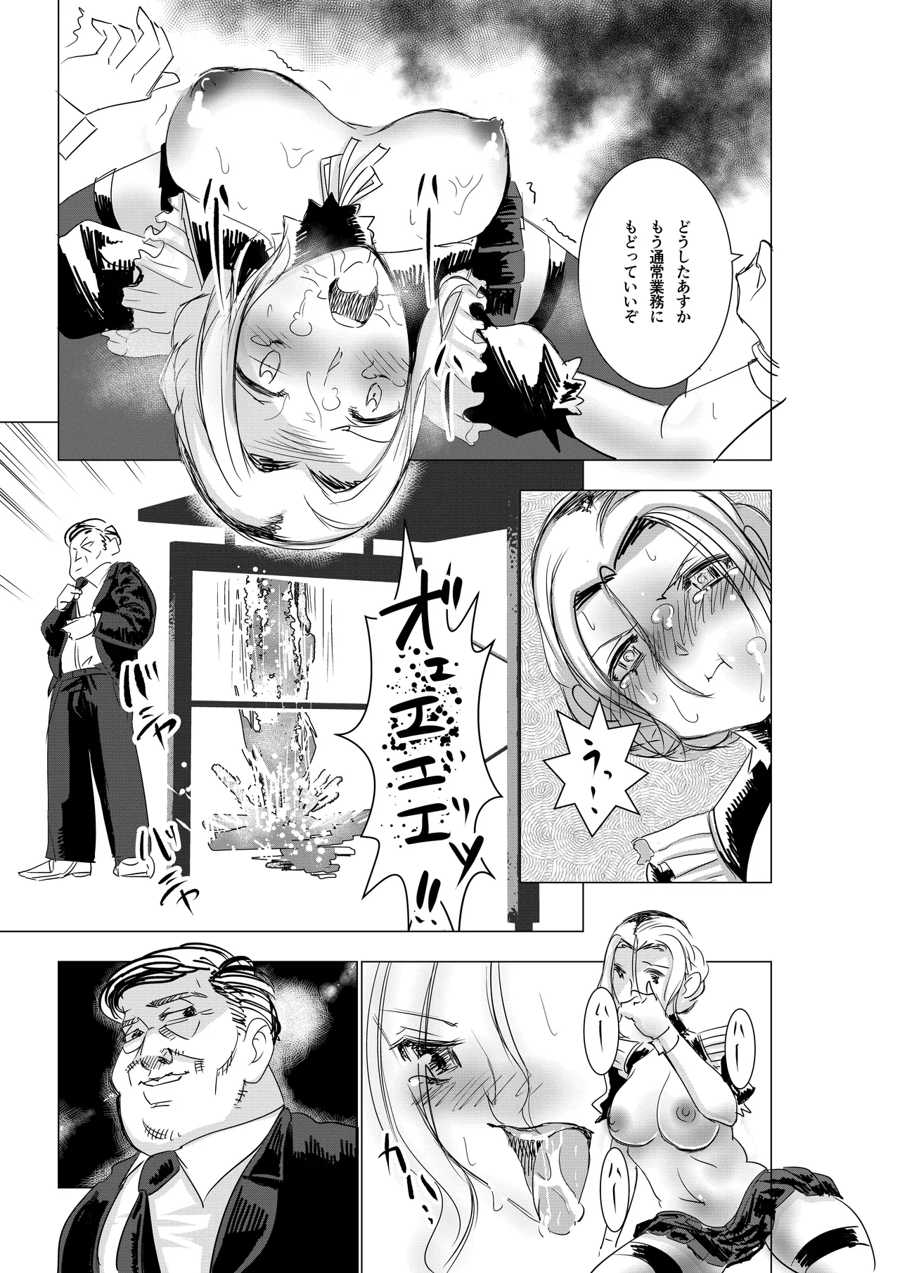 没落令嬢の受難 総集編 Page.30