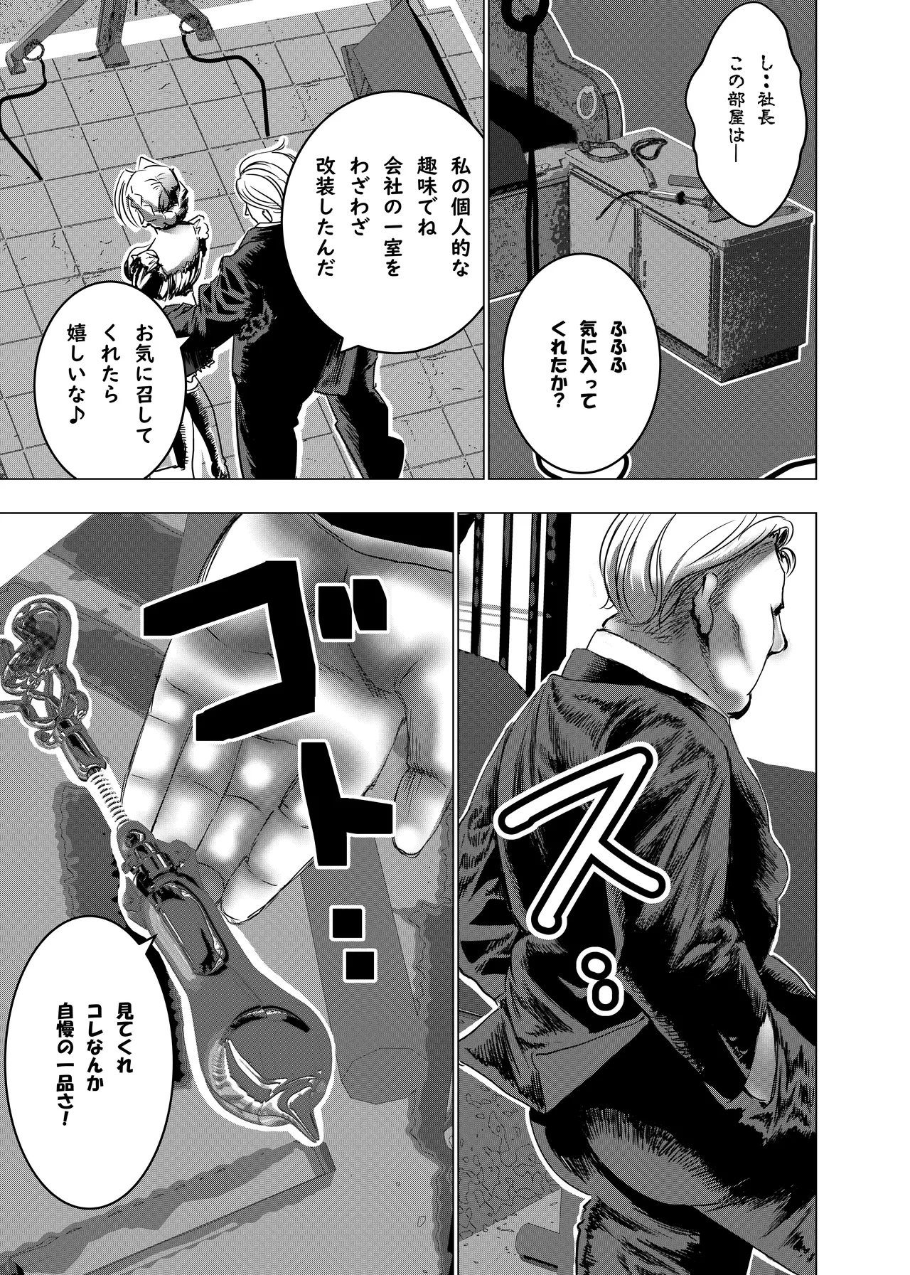 没落令嬢の受難 総集編 Page.36
