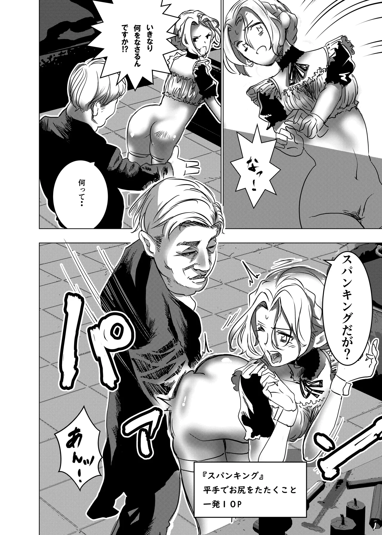 没落令嬢の受難 総集編 Page.43