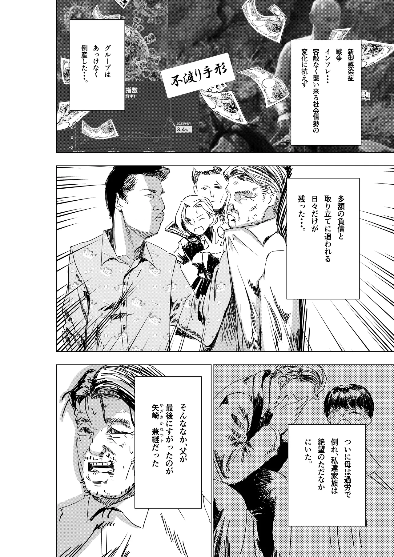 没落令嬢の受難 総集編 Page.5