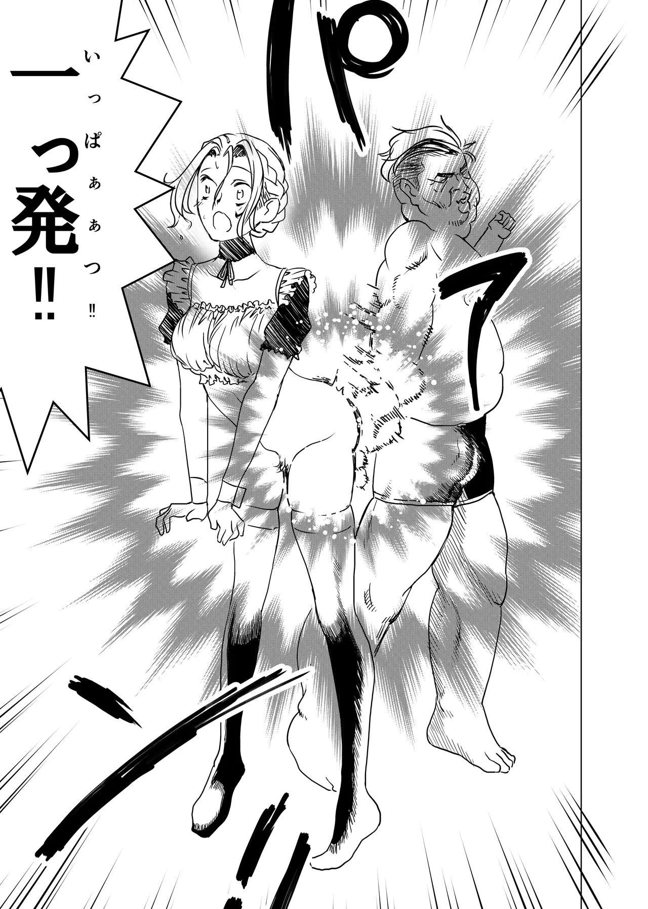 没落令嬢の受難 総集編 Page.52