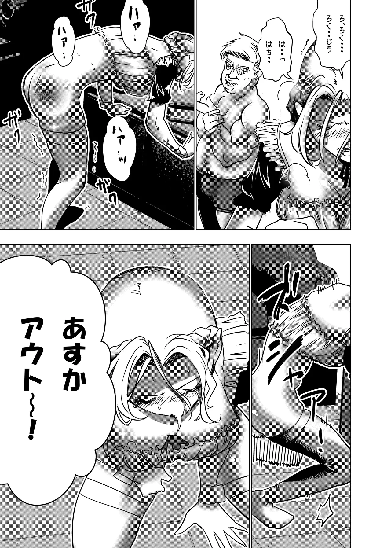 没落令嬢の受難 総集編 Page.60