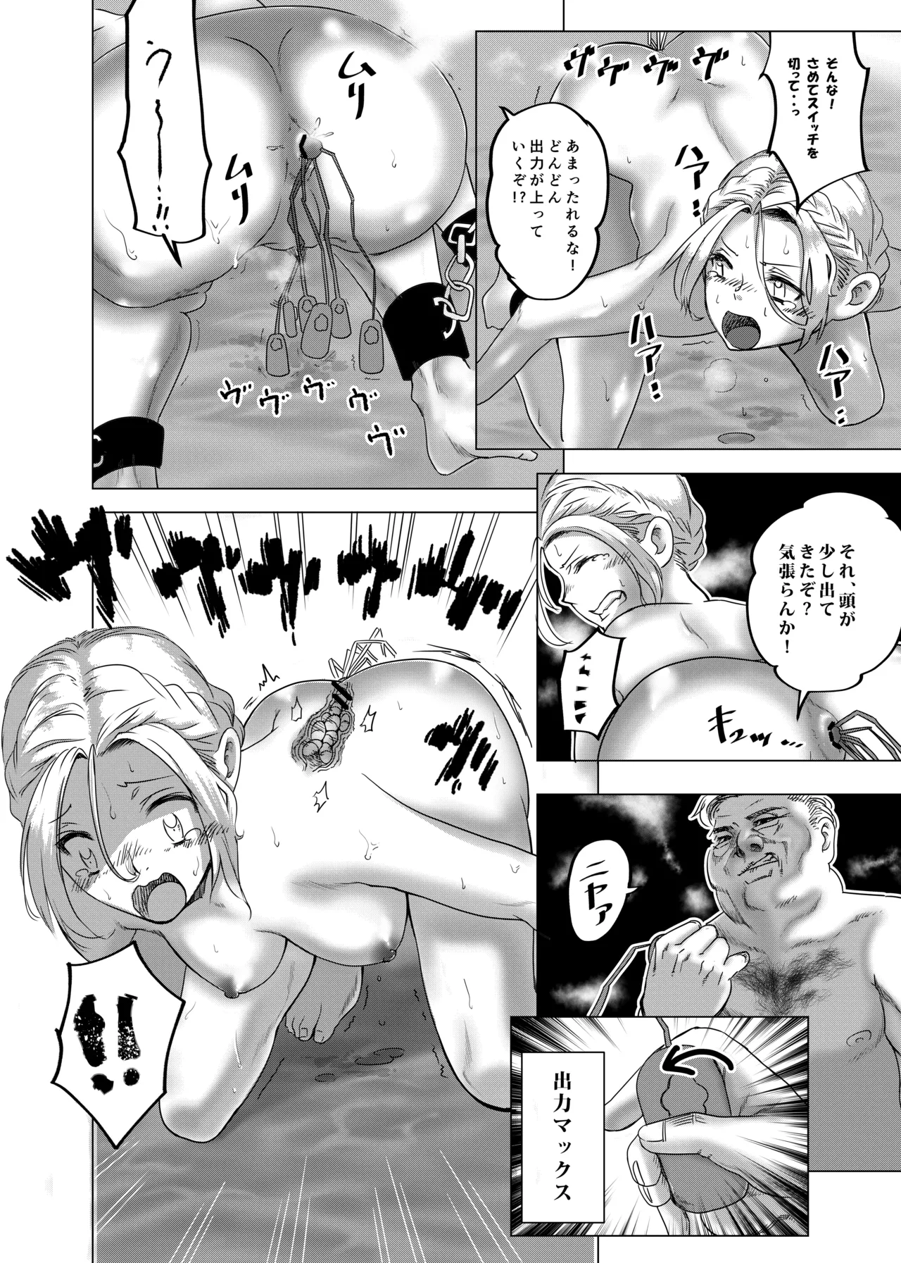没落令嬢の受難 総集編 Page.77