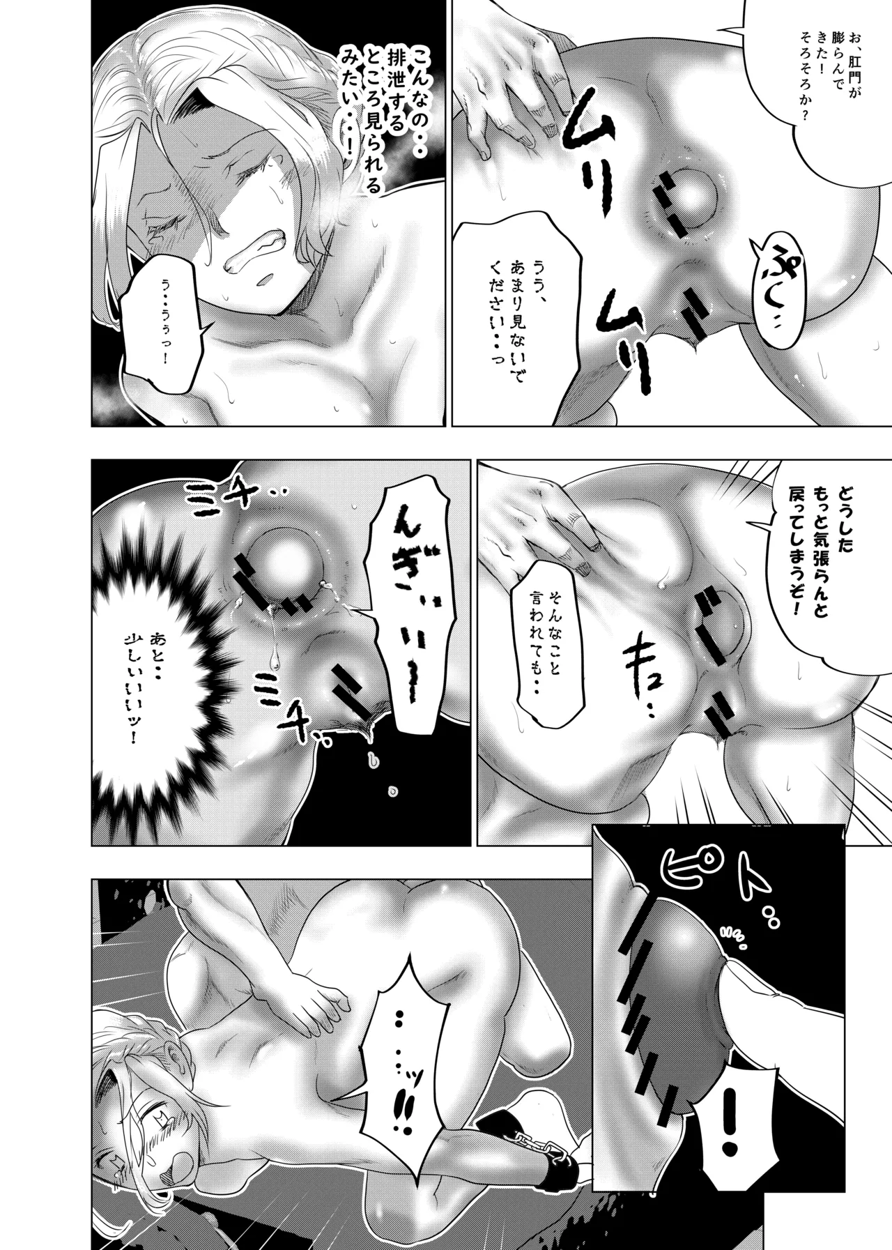 没落令嬢の受難 総集編 Page.83