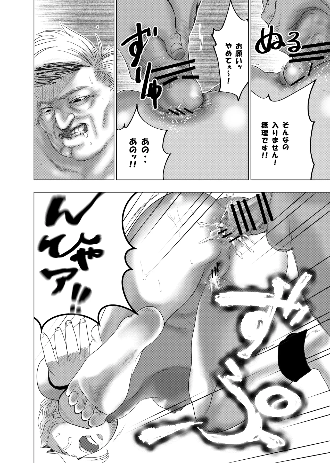没落令嬢の受難 総集編 Page.89