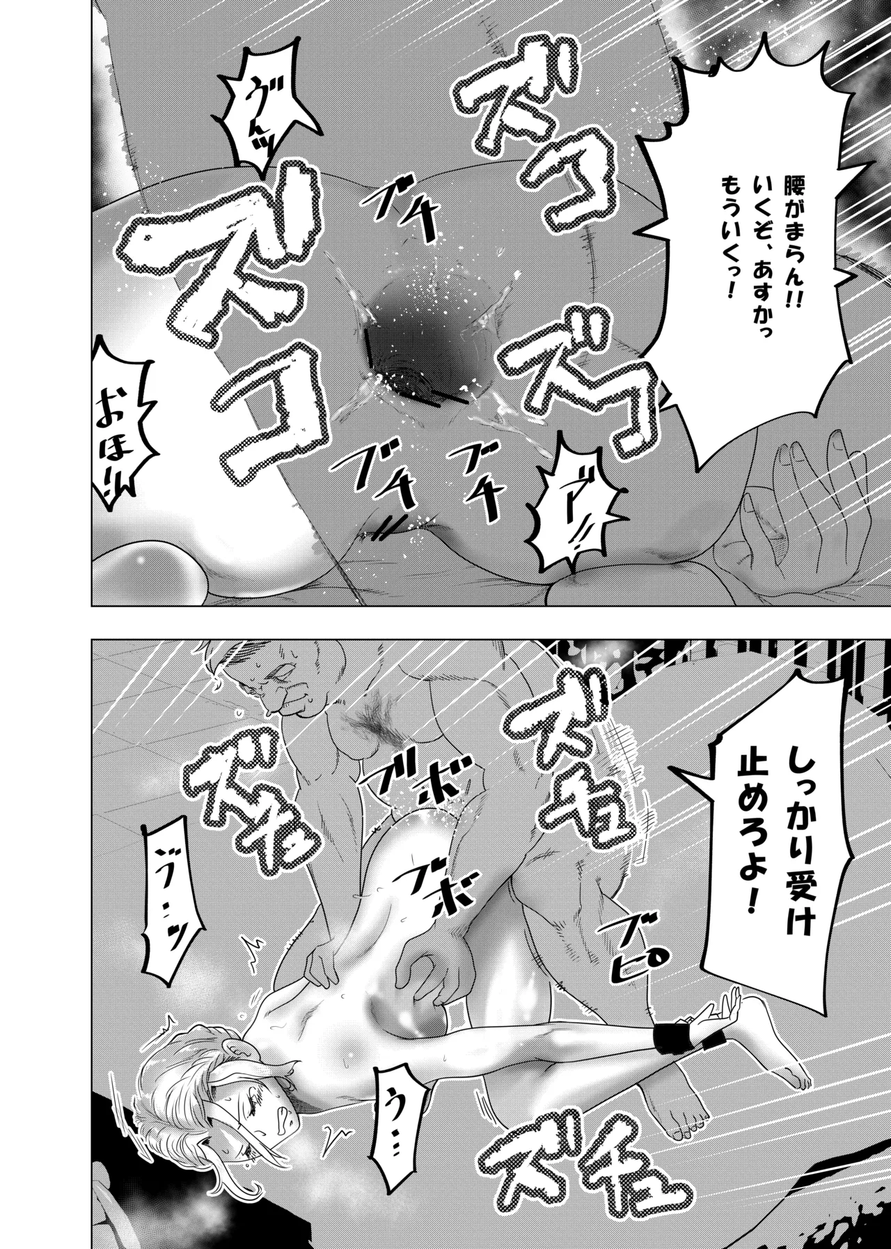 没落令嬢の受難 総集編 Page.93