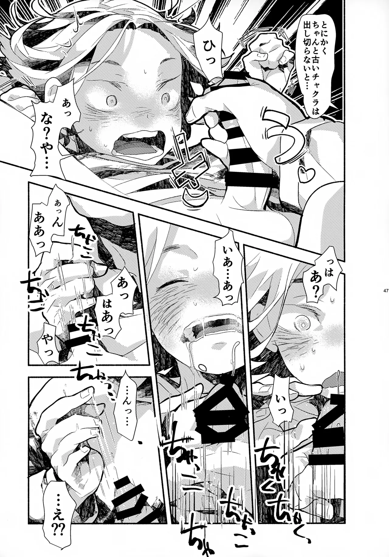 ソーホクデリバリー Page.47