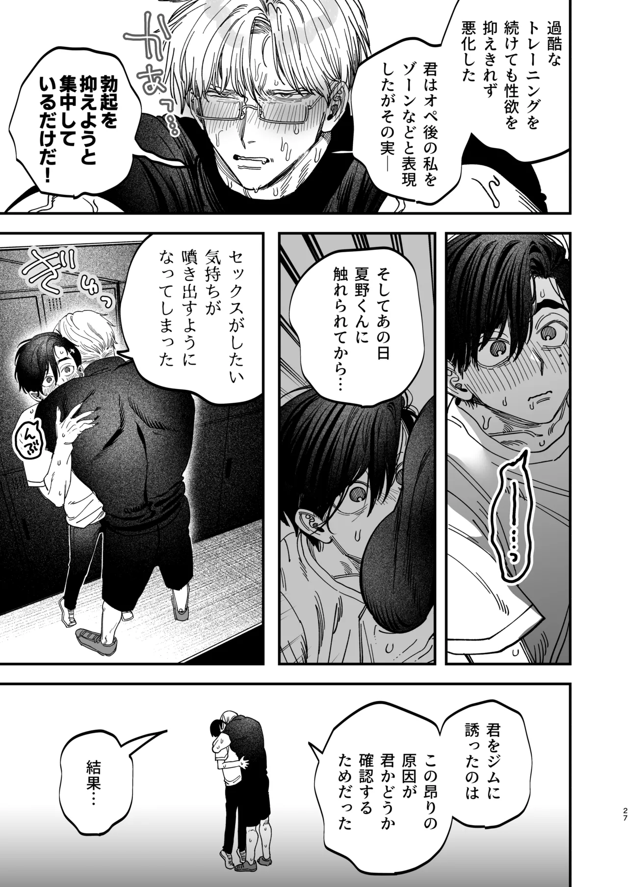 冷酷な外科医が犬のような看護師に勃起させられる Page.28