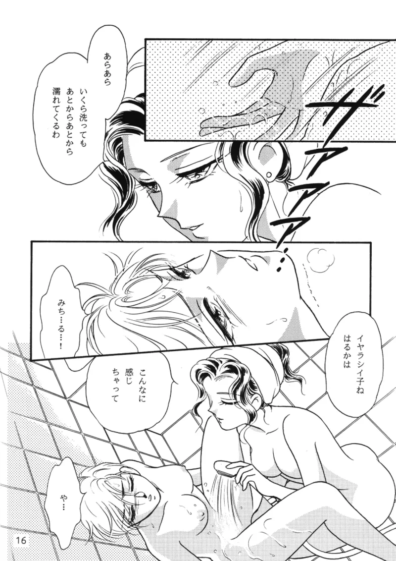 Starlight Page.15