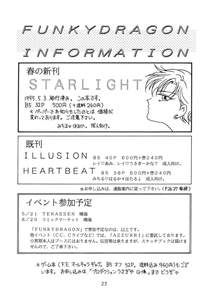 Starlight Page.22