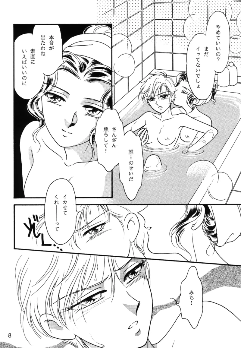 Starlight Page.7