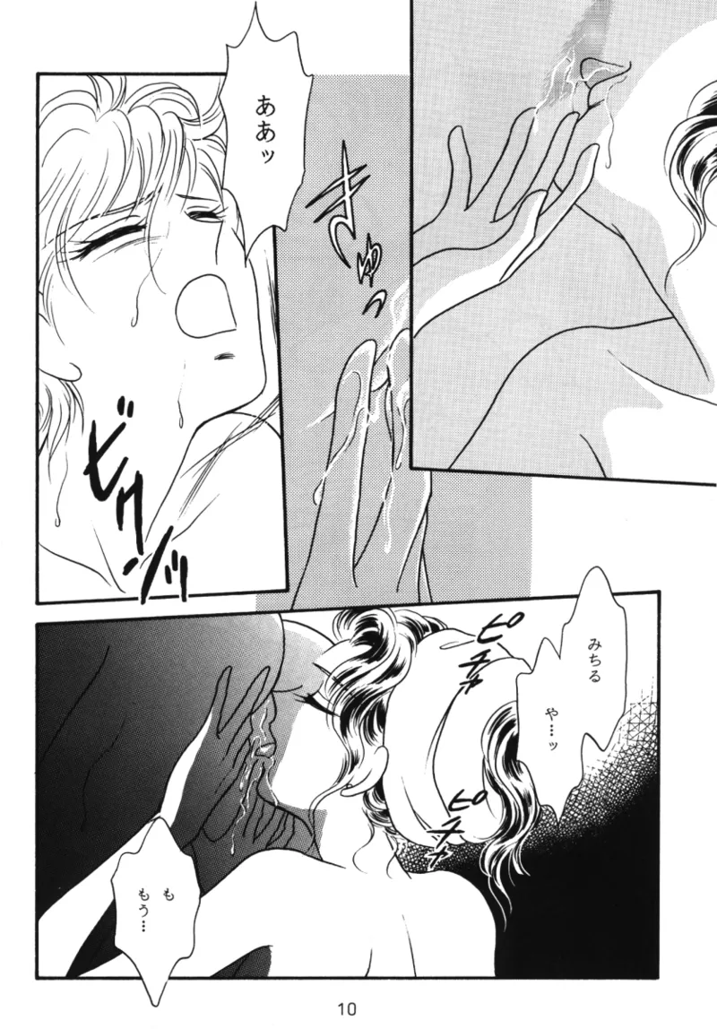 Starlight Page.9