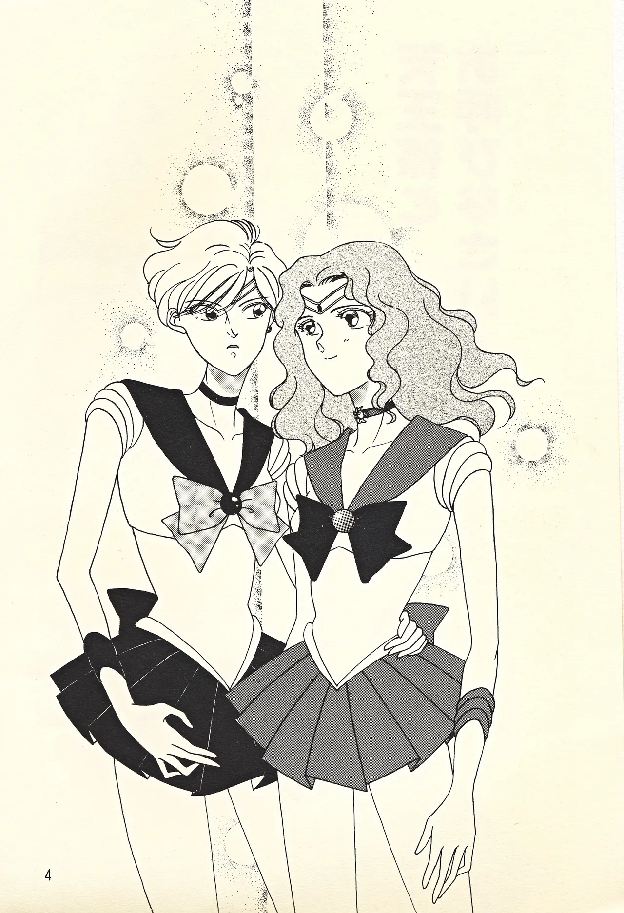 天王様とお呼びなさい Page.4
