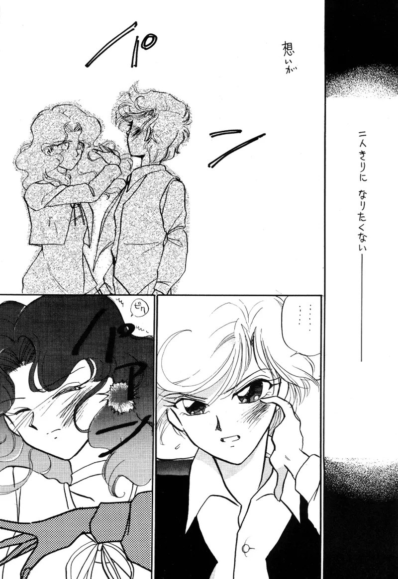 TEN‐KAI 天海 3 Page.10