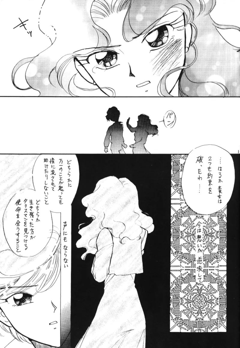 TEN‐KAI 天海 3 Page.11