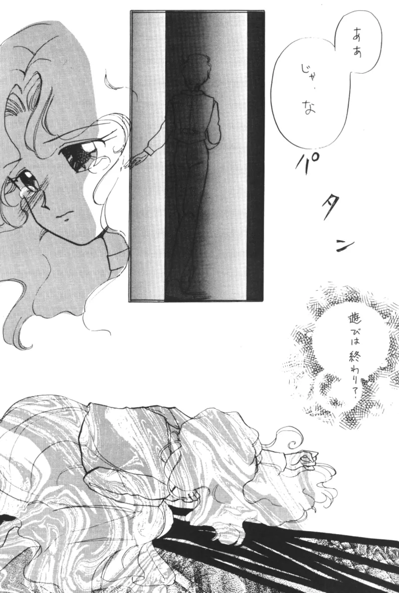TEN‐KAI 天海 3 Page.14