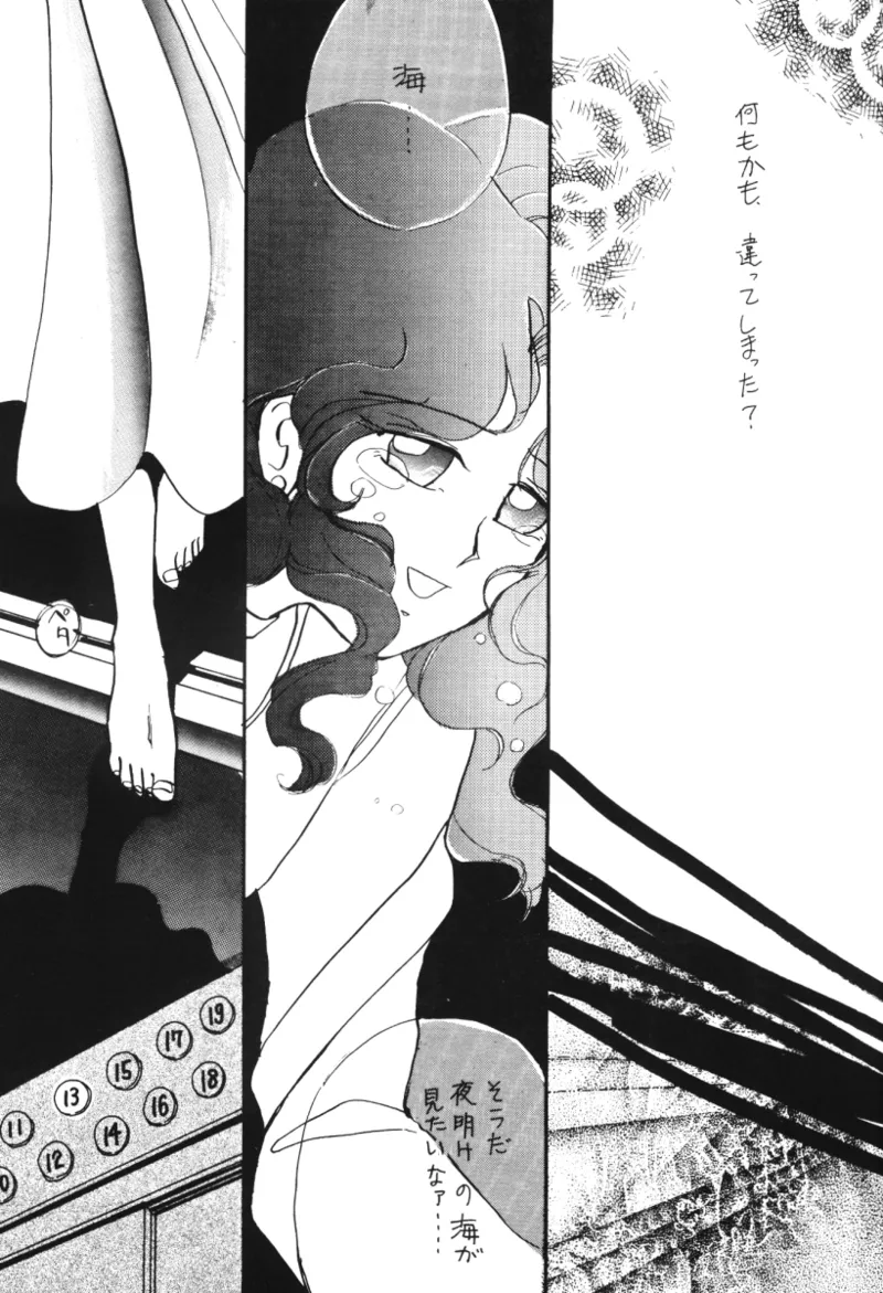 TEN‐KAI 天海 3 Page.15