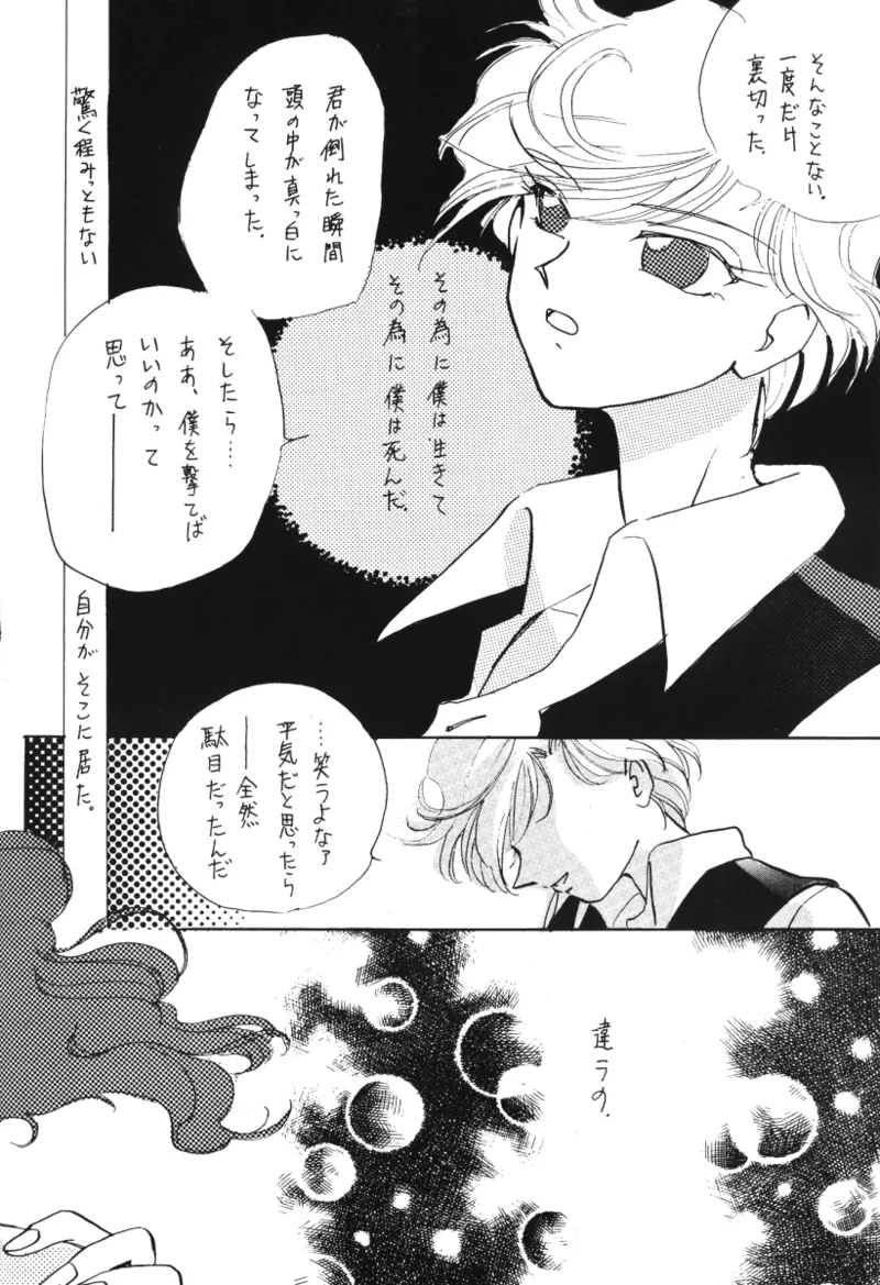 TEN‐KAI 天海 3 Page.18