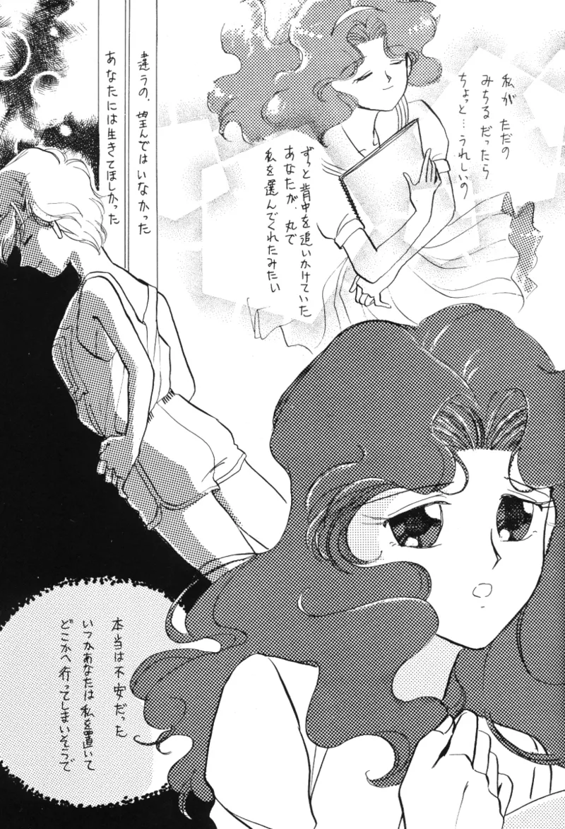 TEN‐KAI 天海 3 Page.19