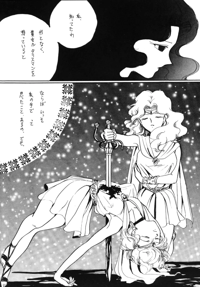 TEN‐KAI 天海 3 Page.20