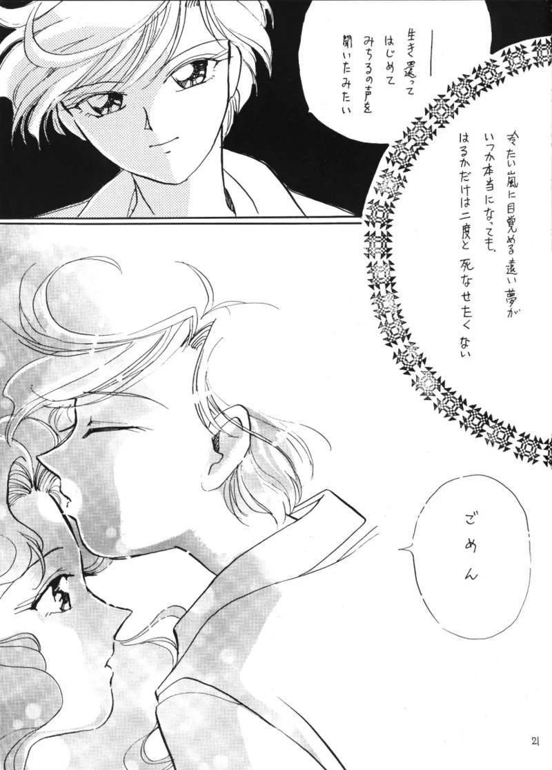 TEN‐KAI 天海 3 Page.21