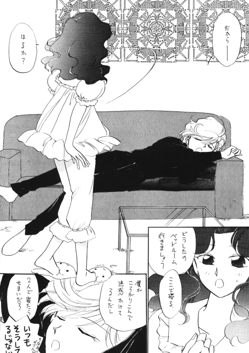 TEN‐KAI 天海 3 Page.28