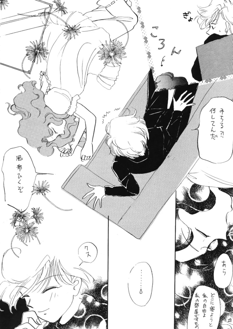 TEN‐KAI 天海 3 Page.29