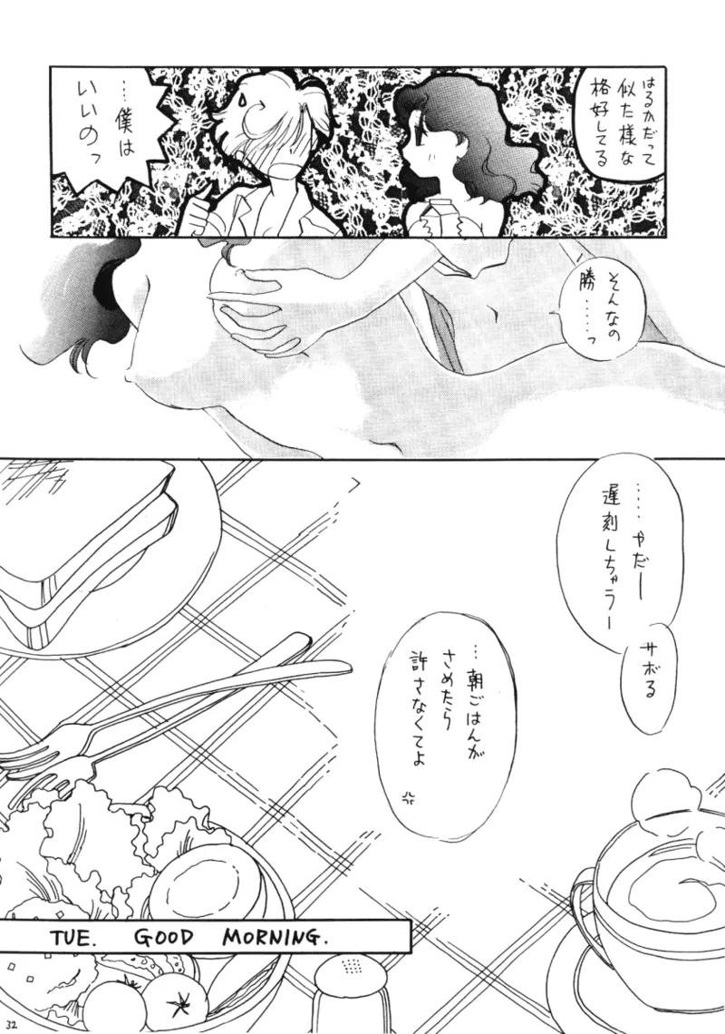 TEN‐KAI 天海 3 Page.32