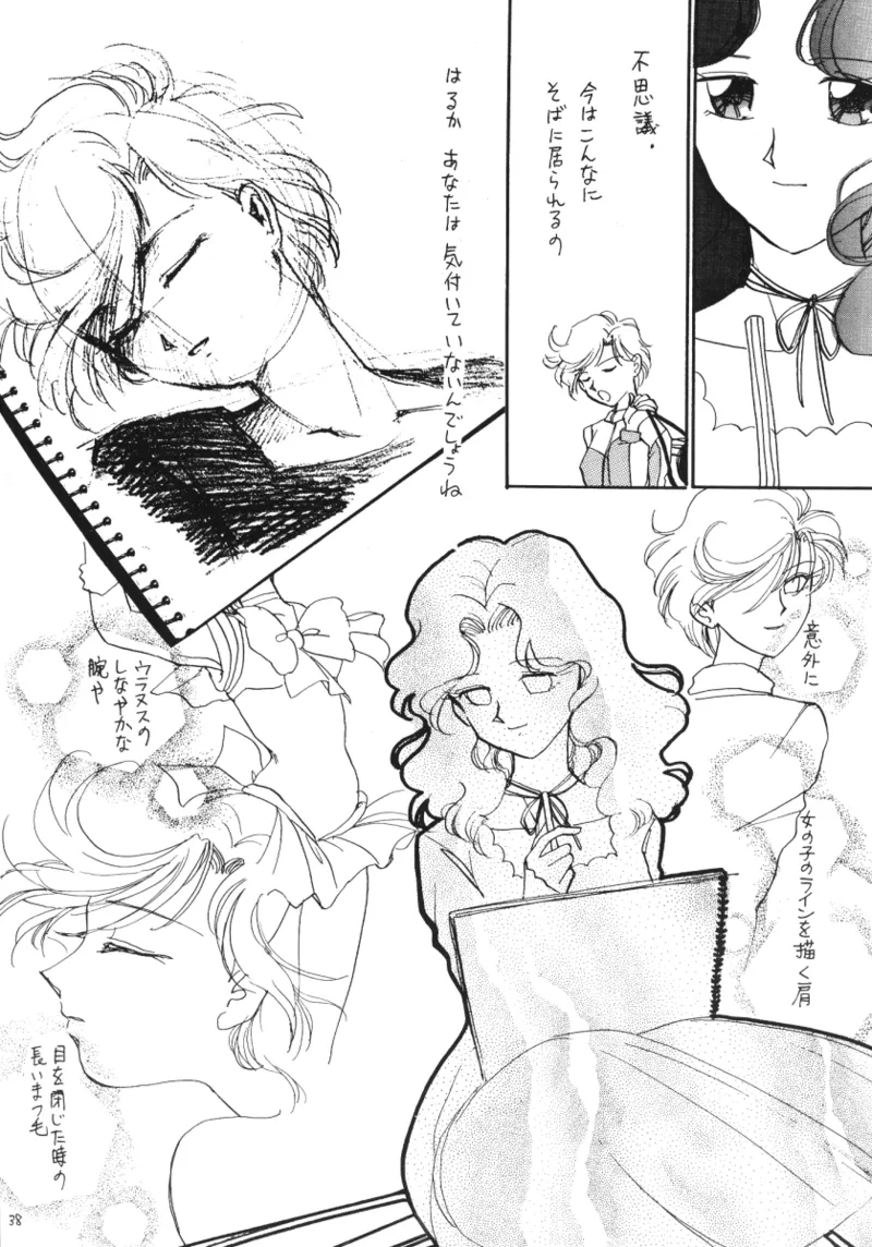 TEN‐KAI 天海 3 Page.38