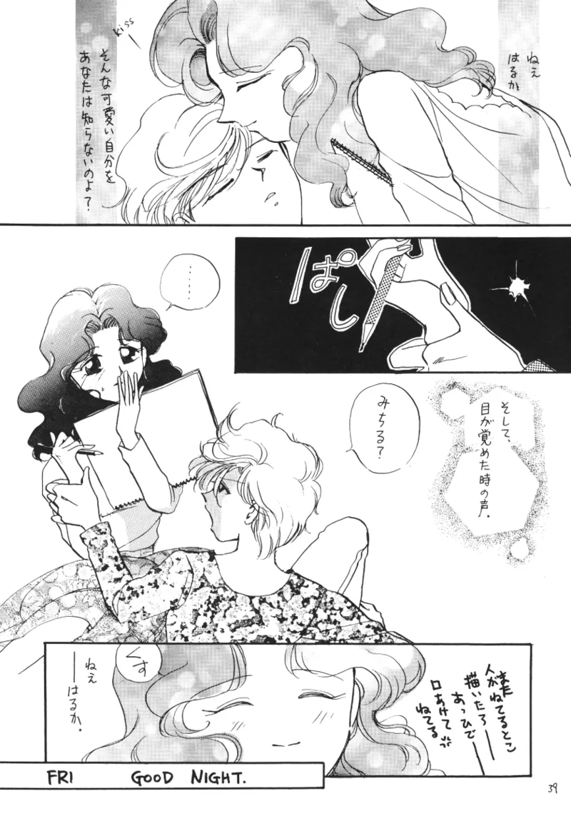 TEN‐KAI 天海 3 Page.39