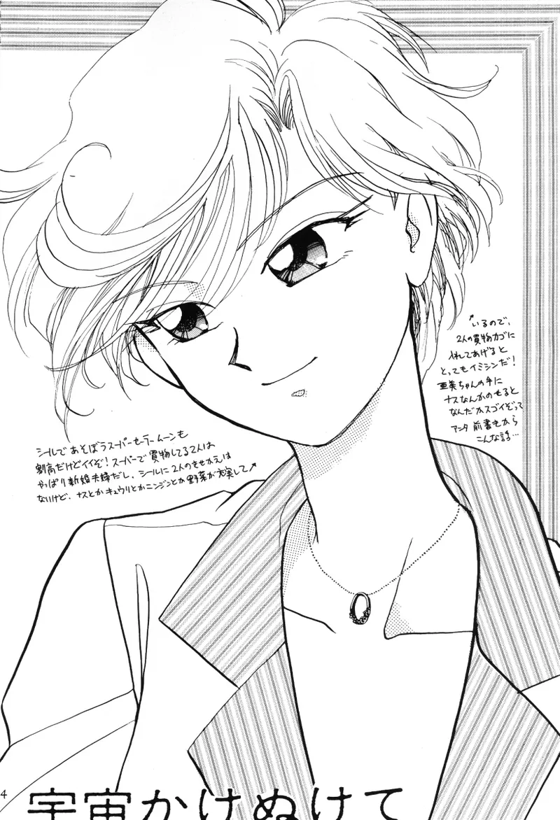 TEN‐KAI 天海 3 Page.4
