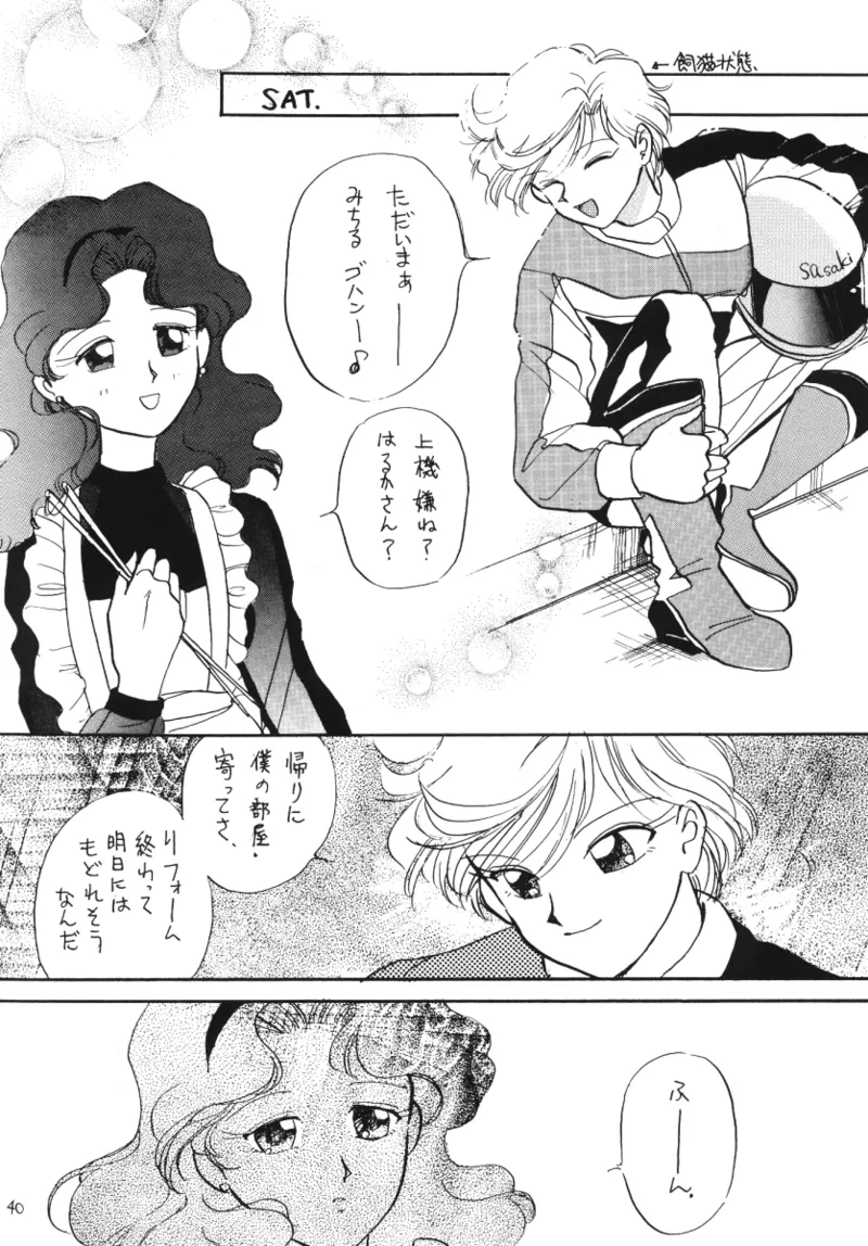 TEN‐KAI 天海 3 Page.40