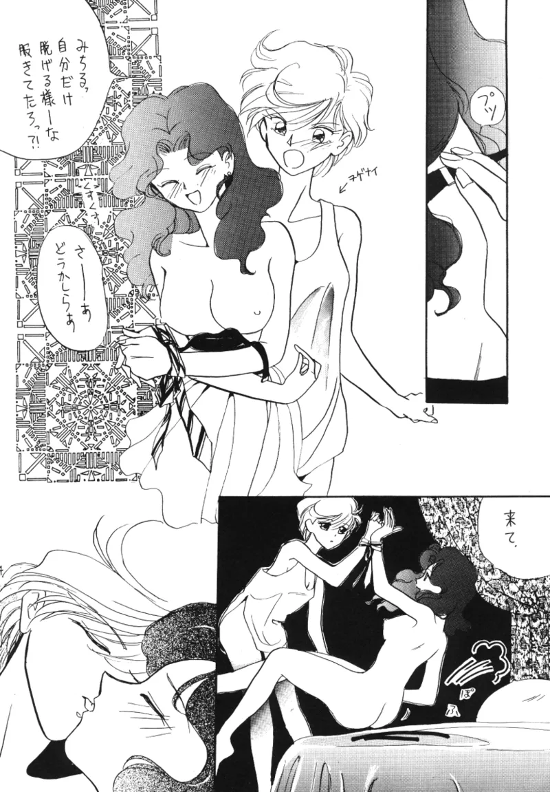 TEN‐KAI 天海 3 Page.44