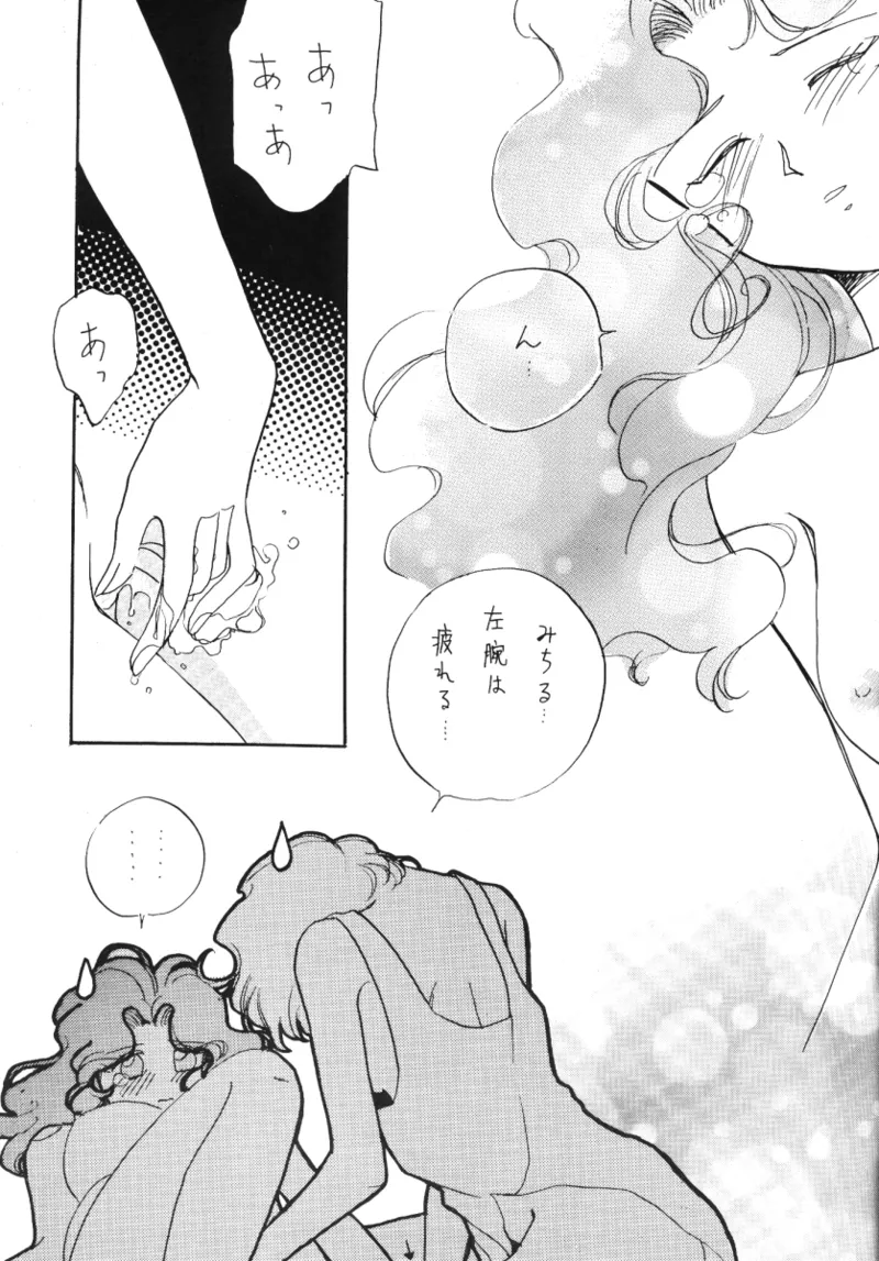 TEN‐KAI 天海 3 Page.47
