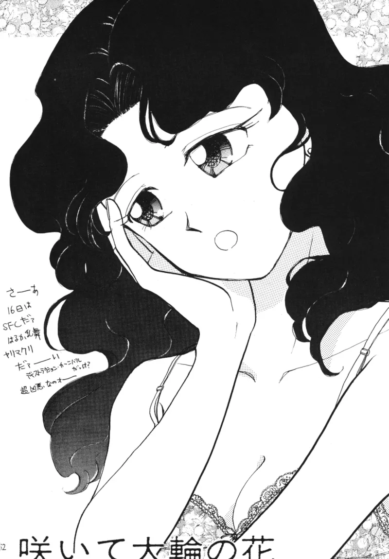 TEN‐KAI 天海 3 Page.52