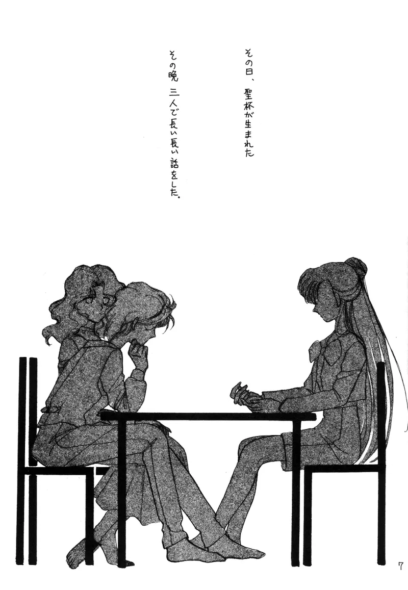 TEN‐KAI 天海 3 Page.7