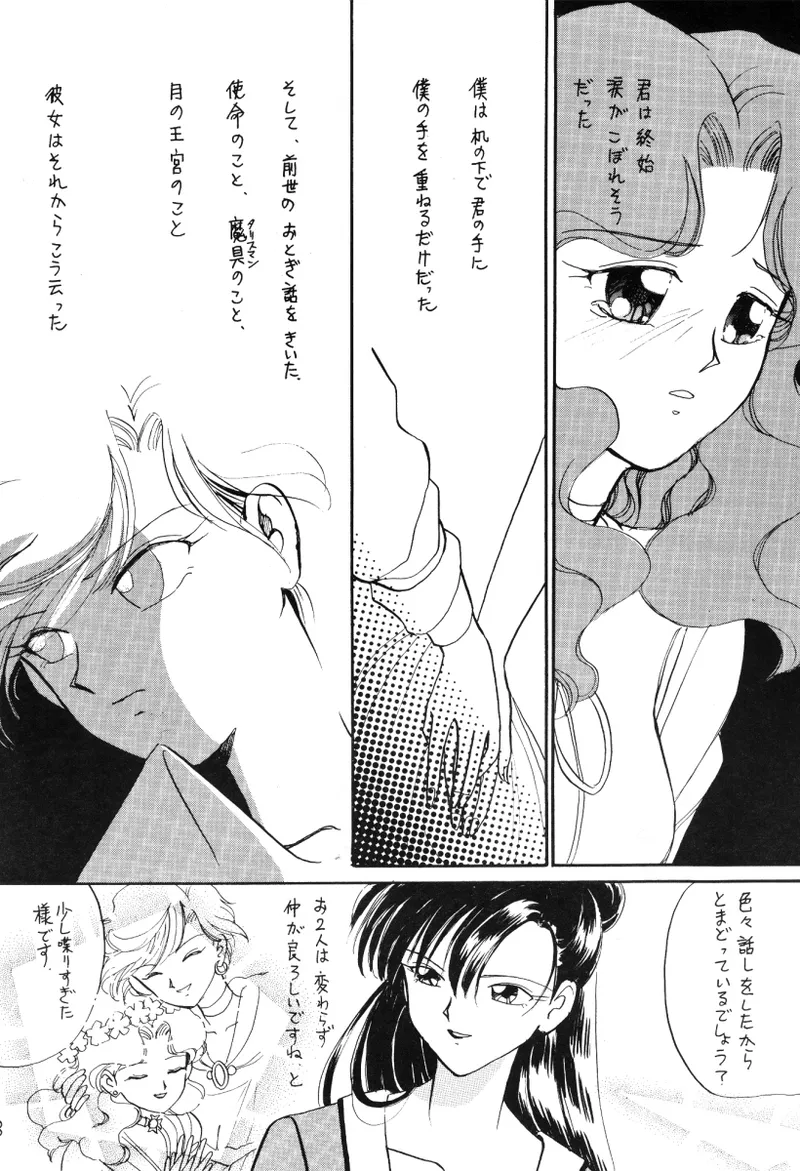 TEN‐KAI 天海 3 Page.8