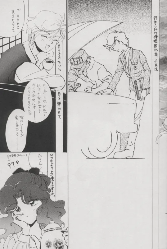 TSUGAI HARUKA TENOH BIRTHDAY BOOK Page.13