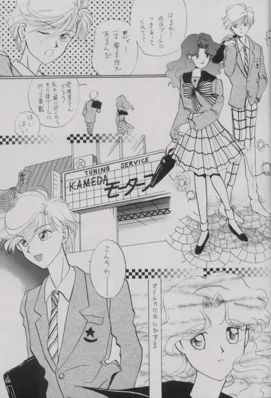 TSUGAI HARUKA TENOH BIRTHDAY BOOK Page.15