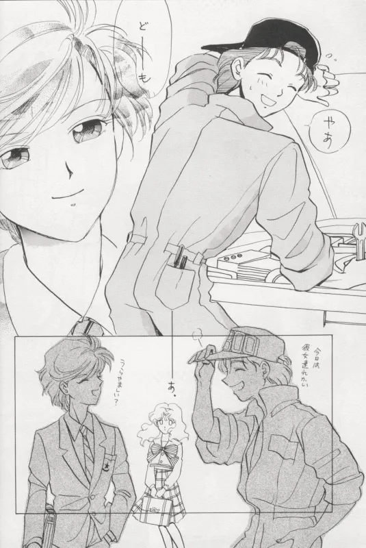 TSUGAI HARUKA TENOH BIRTHDAY BOOK Page.16