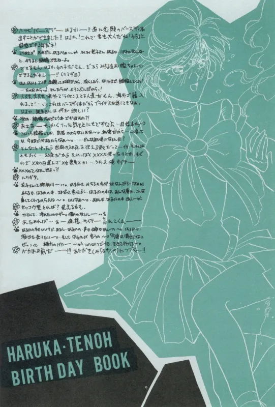 TSUGAI HARUKA TENOH BIRTHDAY BOOK Page.7
