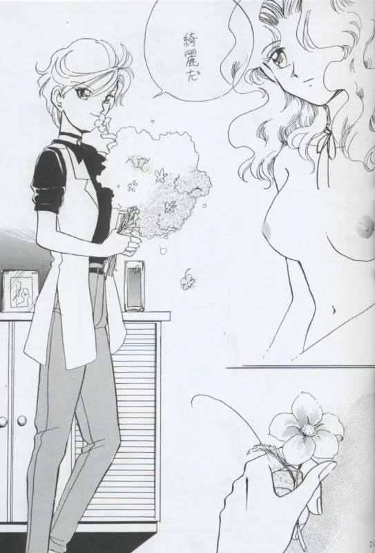 TEN‐KAI 天海 4 Page.21