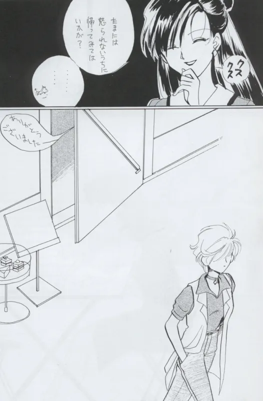 TEN‐KAI 天海 4 Page.7