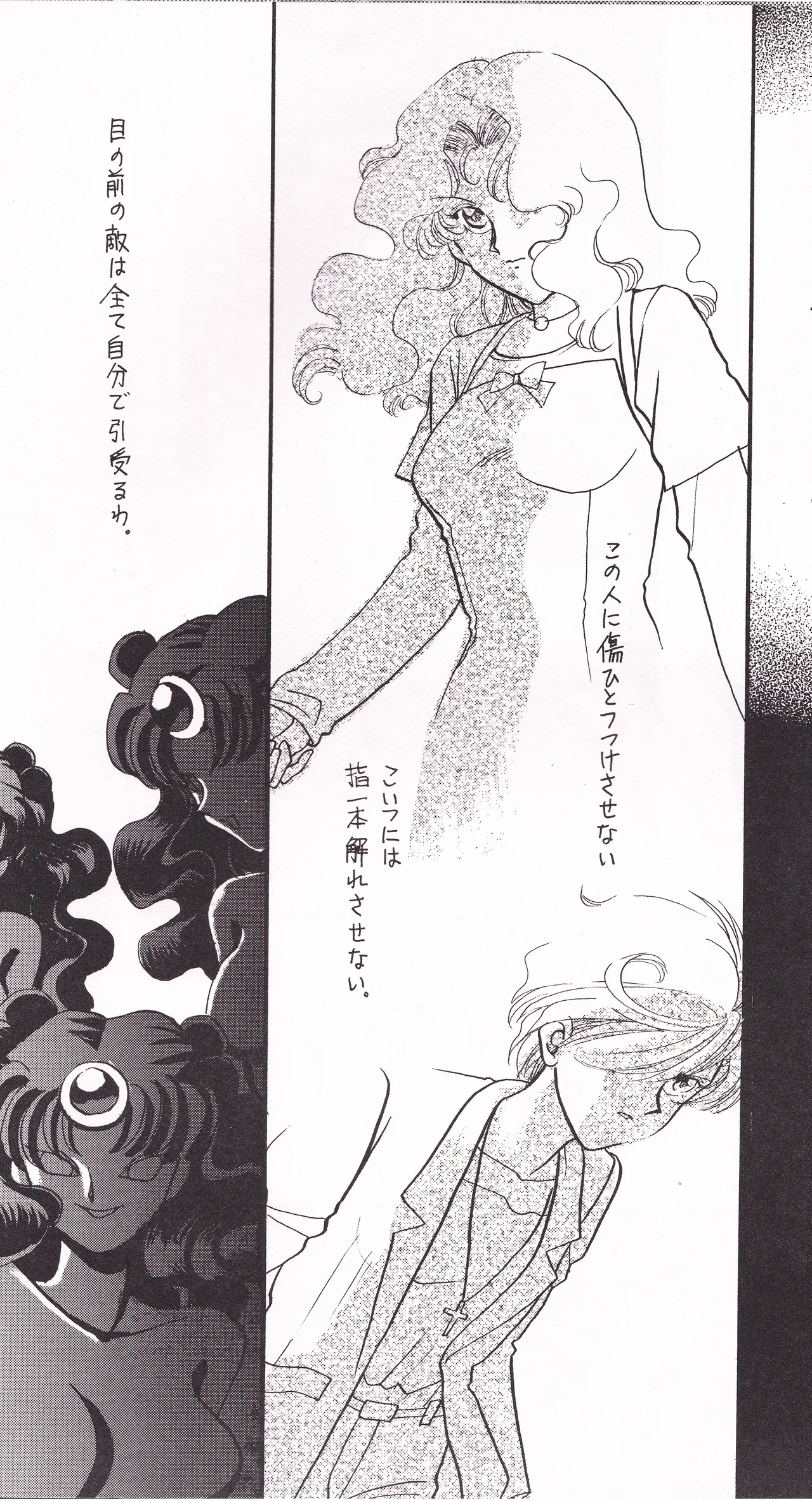天海スタアズ Page.12