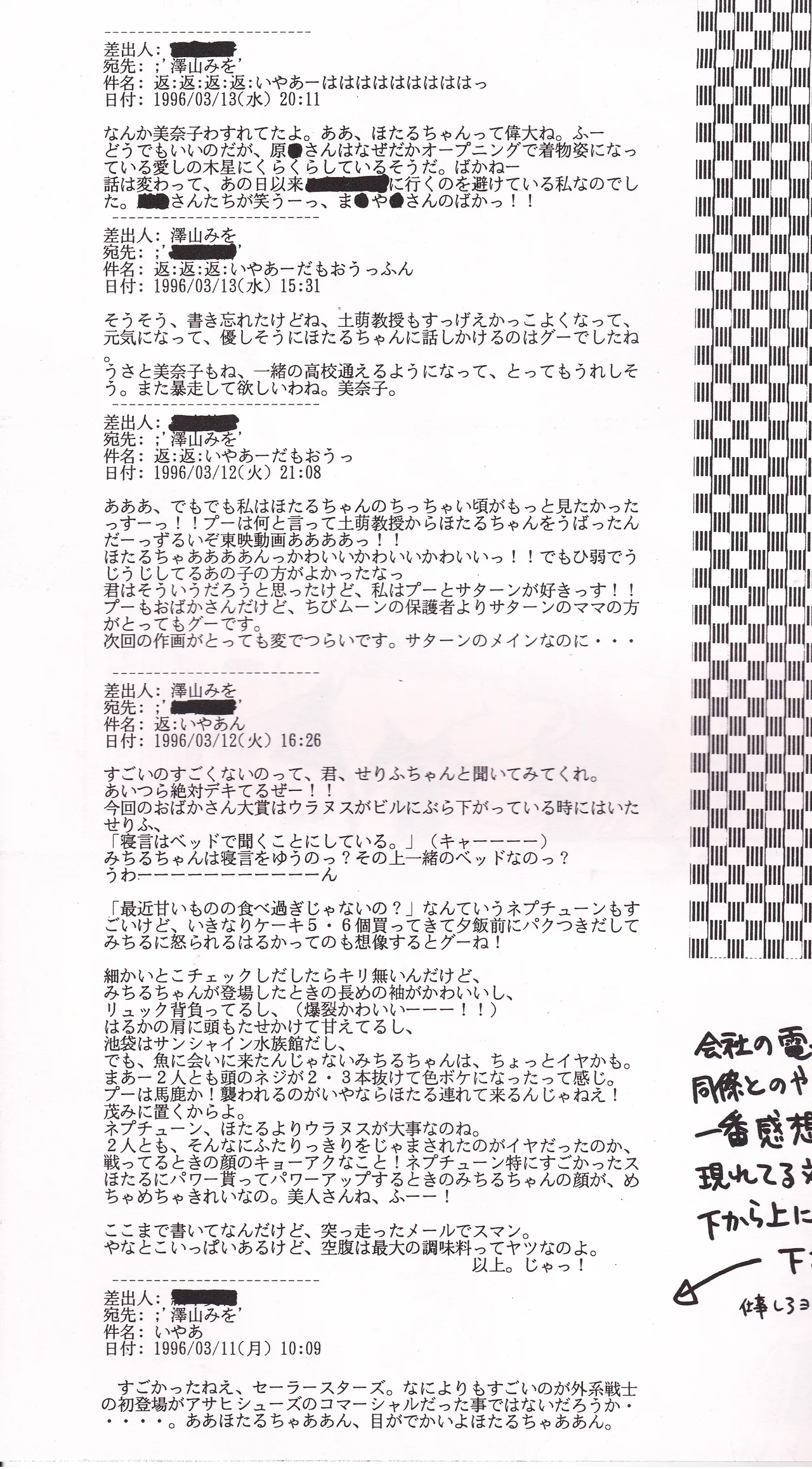 天海スタアズ Page.15