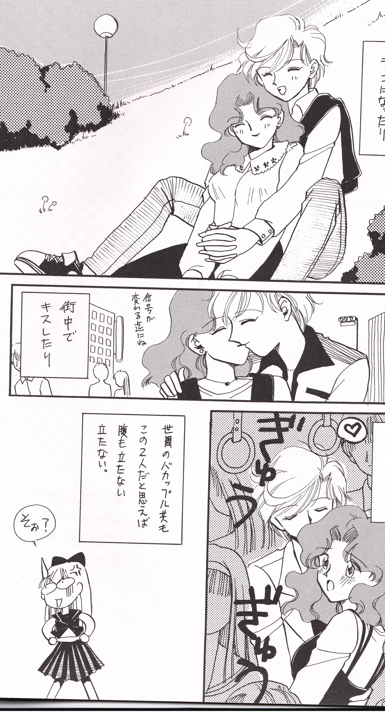 天海スタアズ Page.16