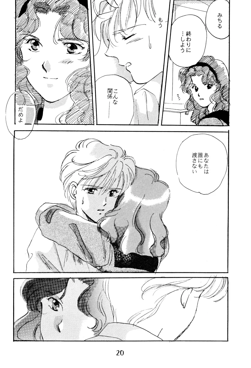 GIRLS 2 Page.20